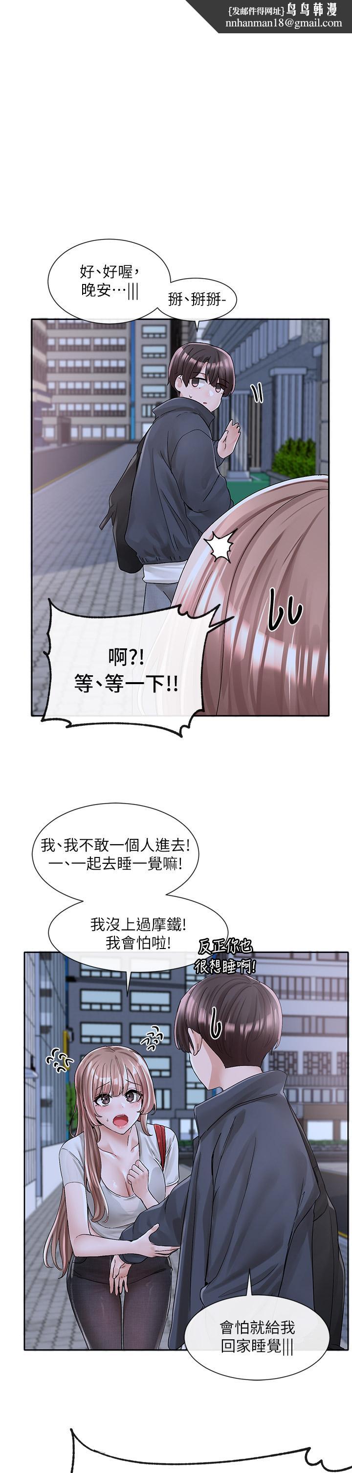 《社團學姊》漫画 第96話-快點撲倒我