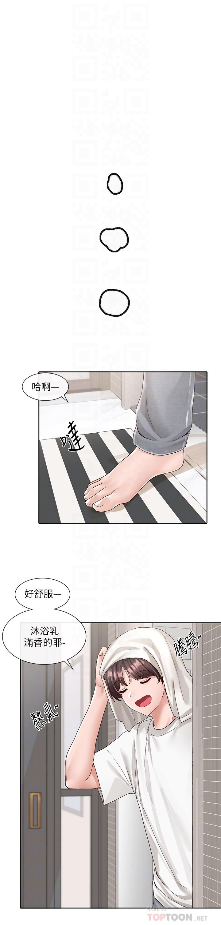 《社團學姊》漫画 第96話-快點撲倒我