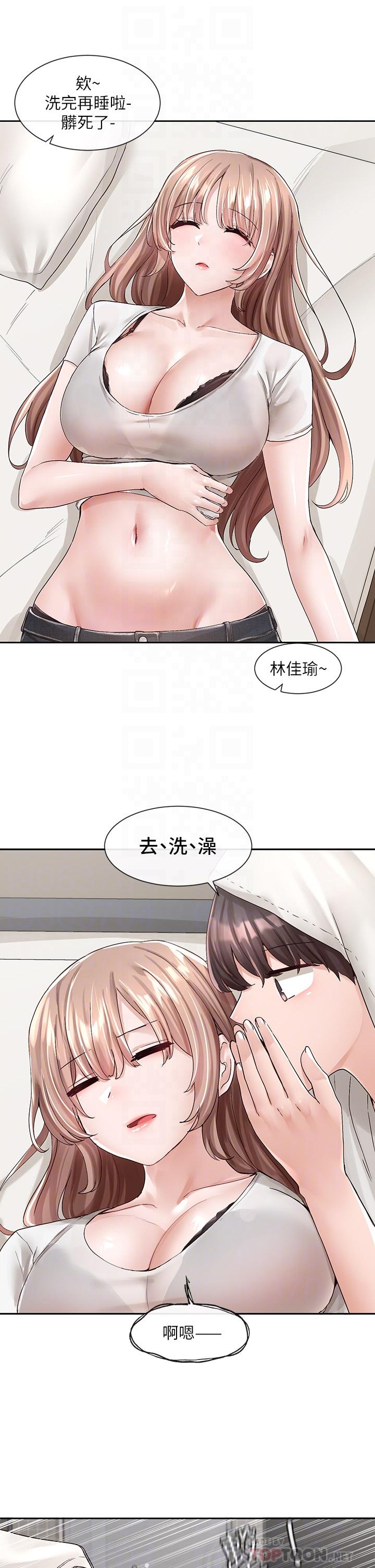 《社團學姊》漫画 第96話-快點撲倒我