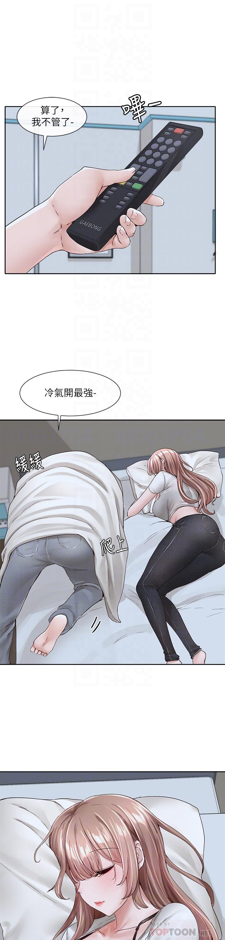 《社團學姊》漫画 第96話-快點撲倒我