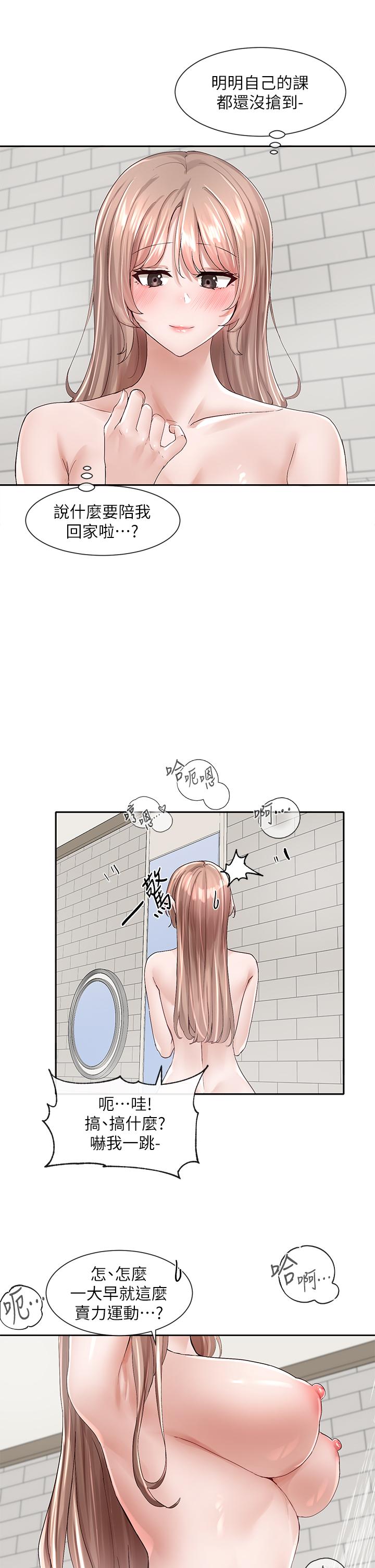 《社團學姊》漫画 第96話-快點撲倒我