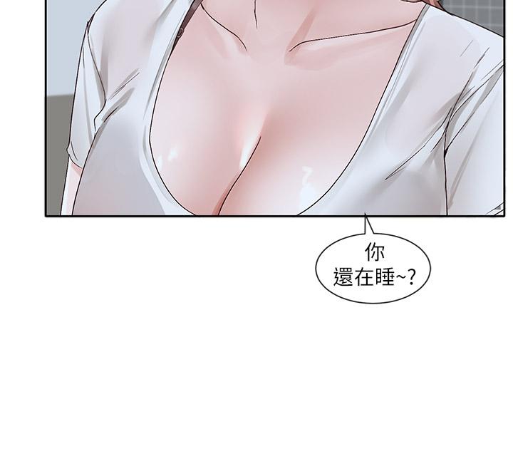 《社團學姊》漫画 第96話-快點撲倒我