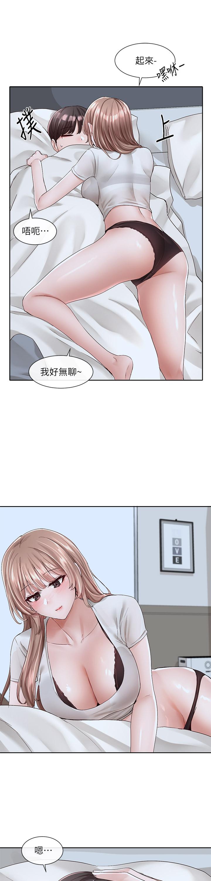 《社團學姊》漫画 第96話-快點撲倒我