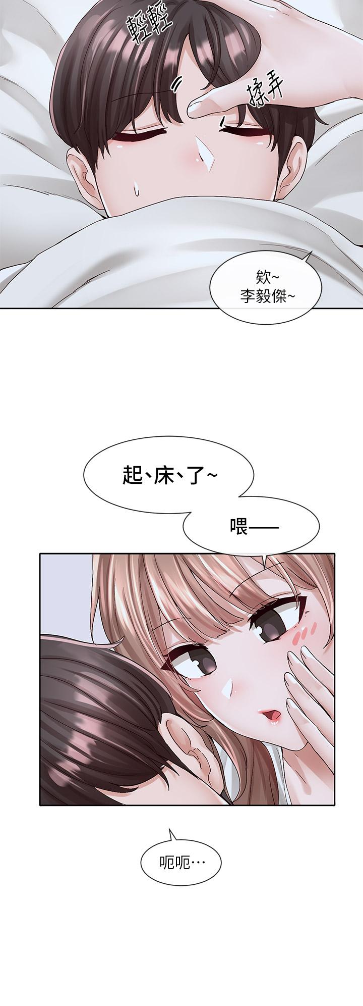 《社團學姊》漫画 第96話-快點撲倒我