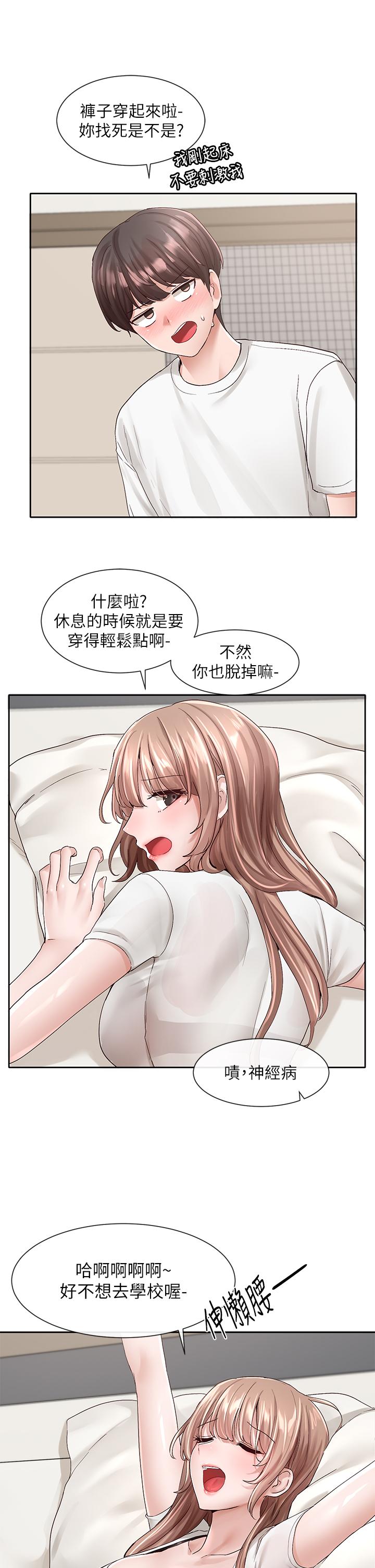 《社團學姊》漫画 第96話-快點撲倒我