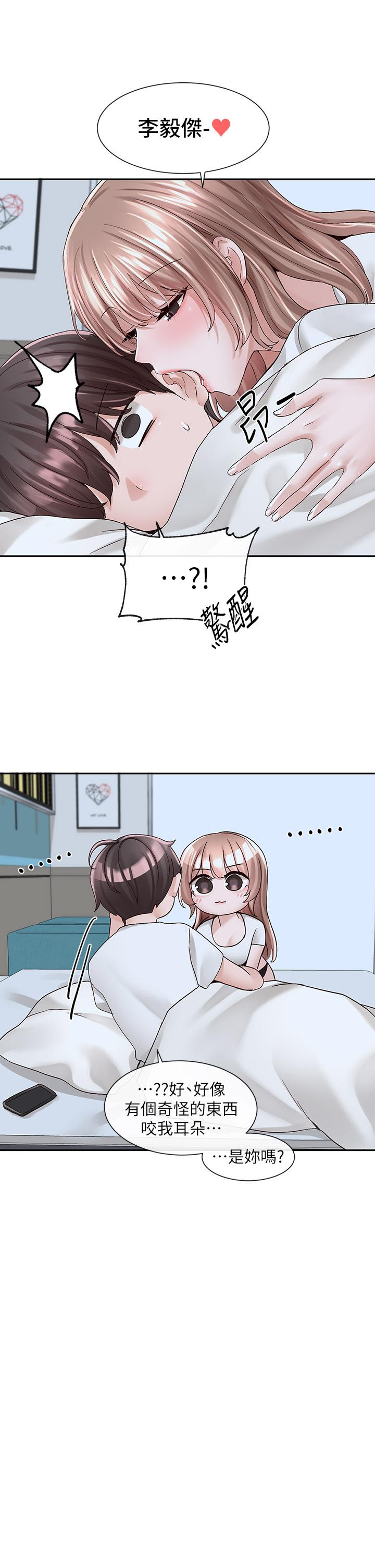 《社團學姊》漫画 第96話-快點撲倒我