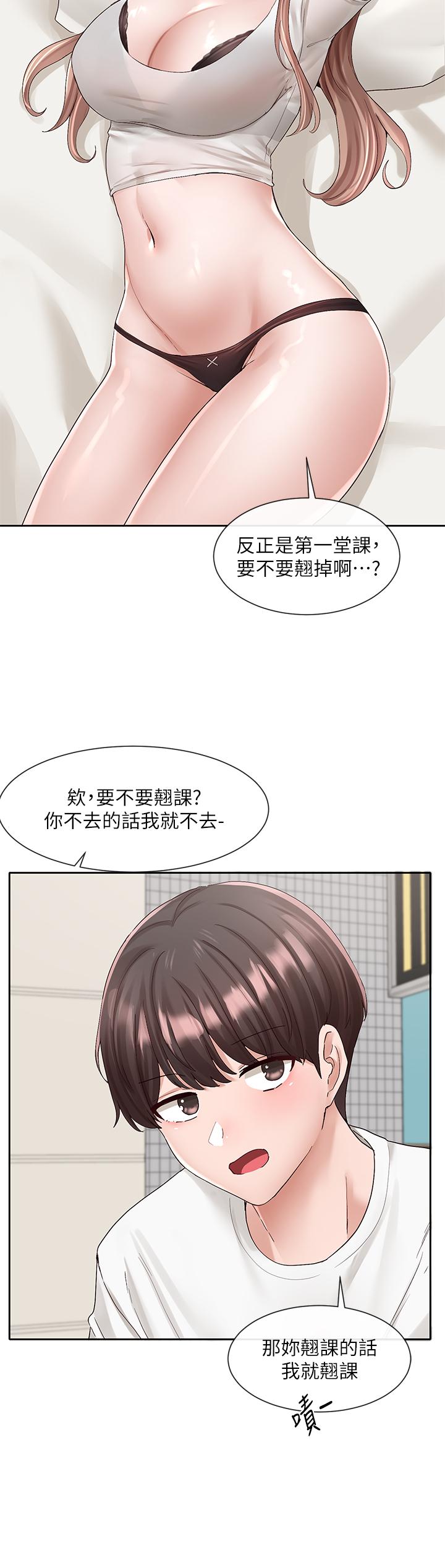 《社團學姊》漫画 第96話-快點撲倒我