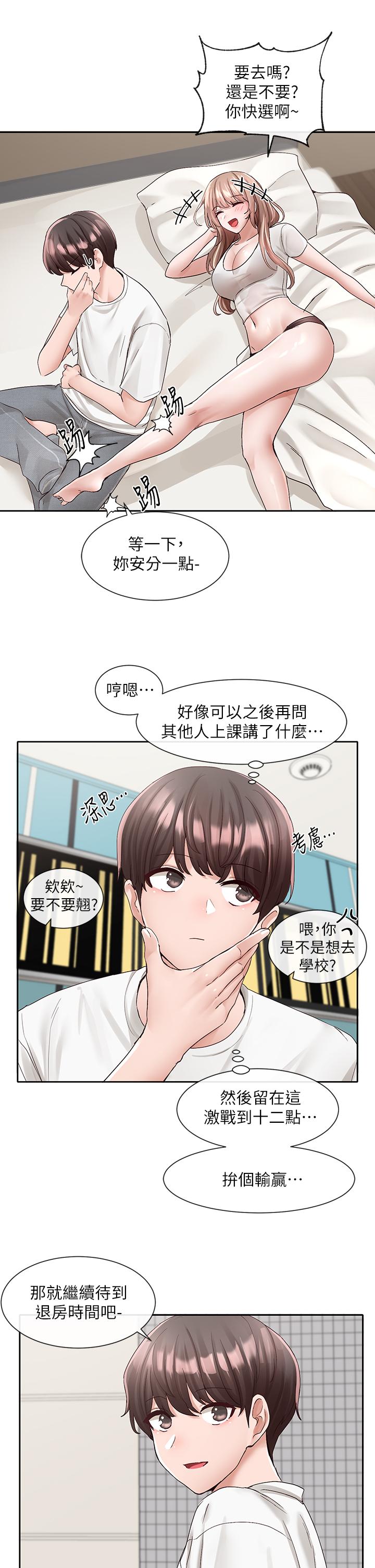 《社團學姊》漫画 第96話-快點撲倒我