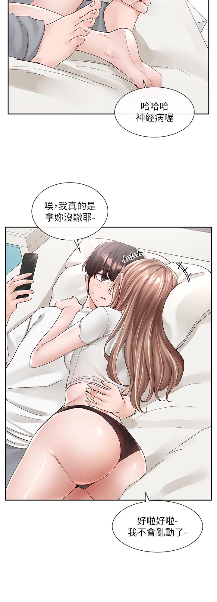 《社團學姊》漫画 第96話-快點撲倒我