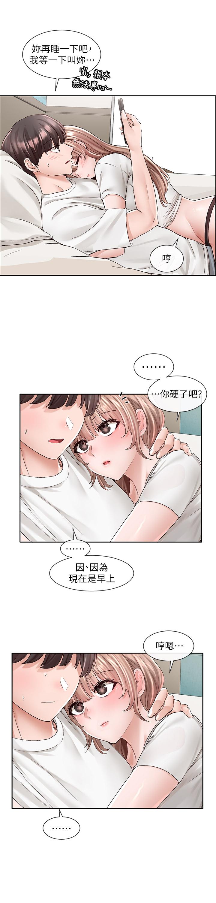 《社團學姊》漫画 第96話-快點撲倒我