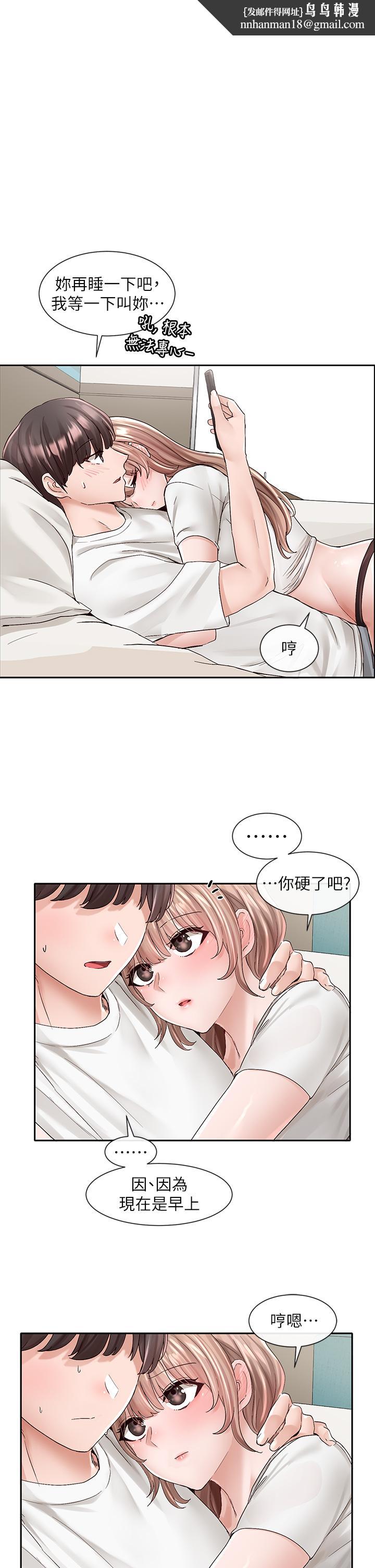 《社團學姊》漫画 第97話-是不是很興奮？