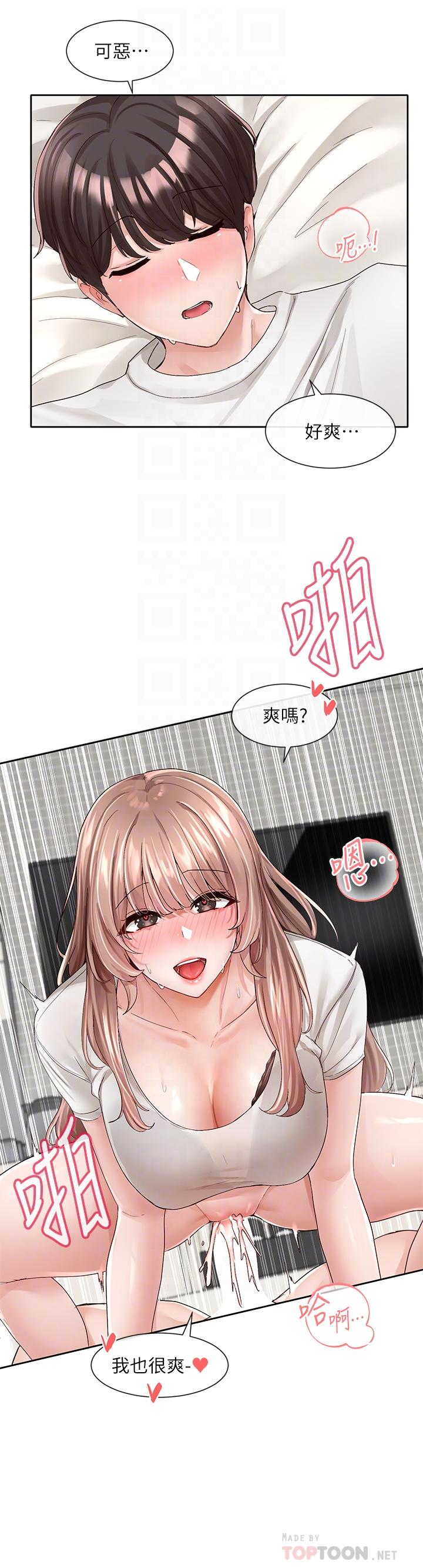 《社團學姊》漫画 第97話-是不是很興奮？
