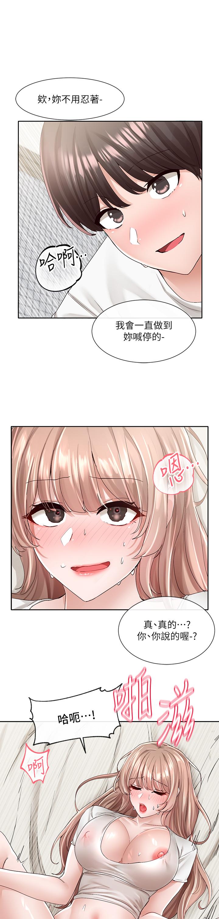 《社團學姊》漫画 第97話-是不是很興奮？
