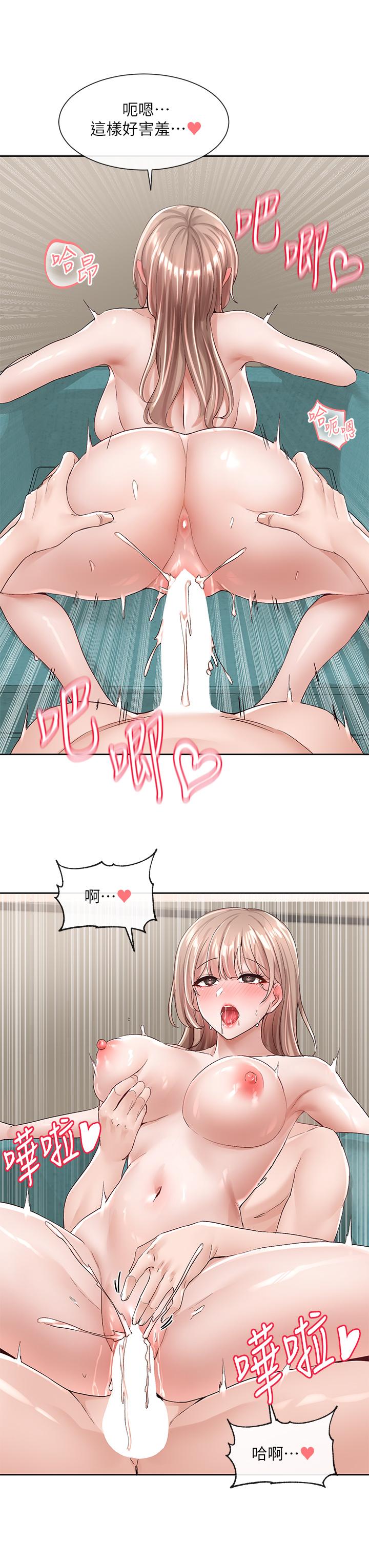《社團學姊》漫画 第97話-是不是很興奮？