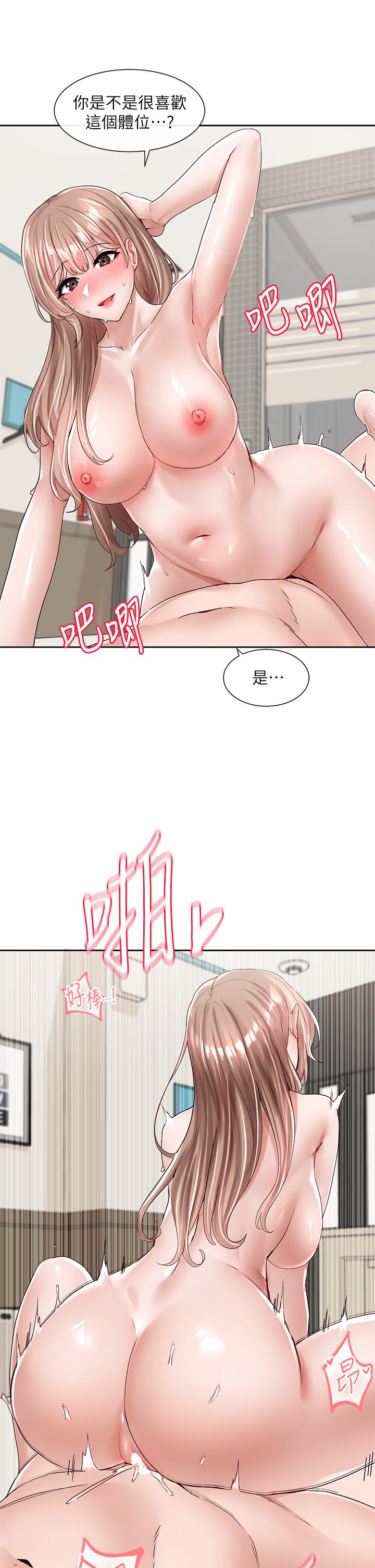 《社團學姊》漫画 第97話-是不是很興奮？