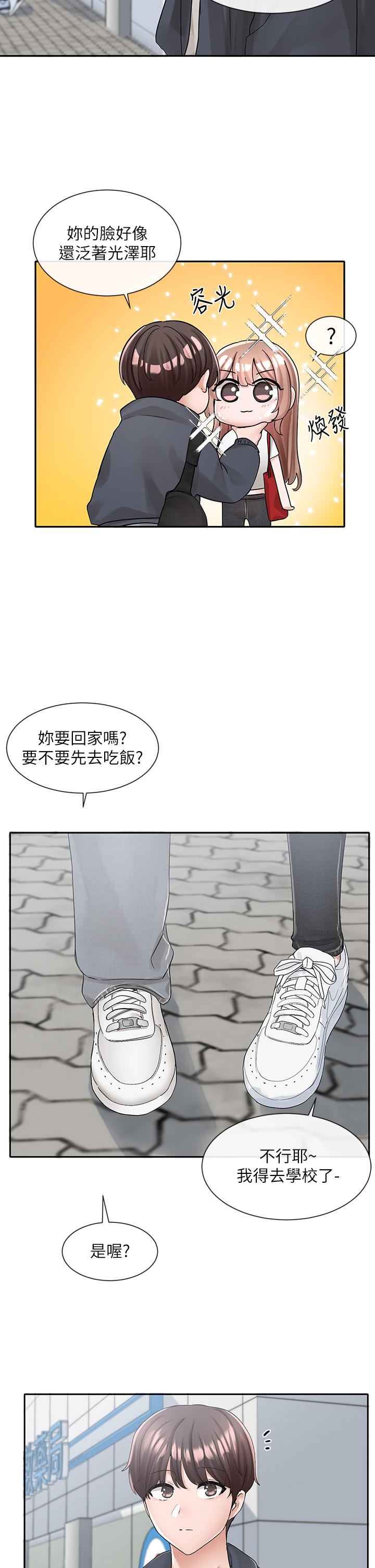 《社團學姊》漫画 第97話-是不是很興奮？