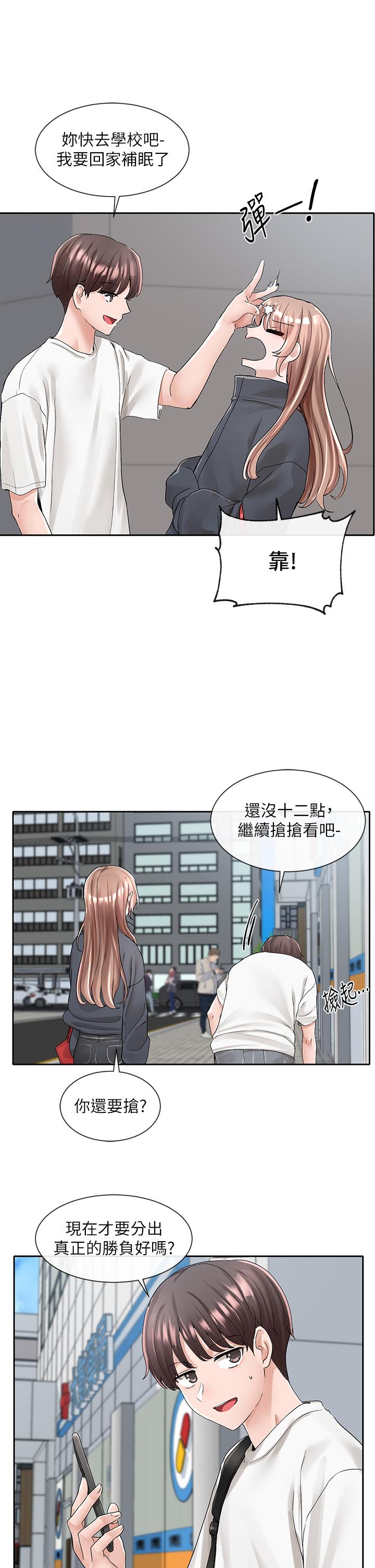 《社團學姊》漫画 第97話-是不是很興奮？
