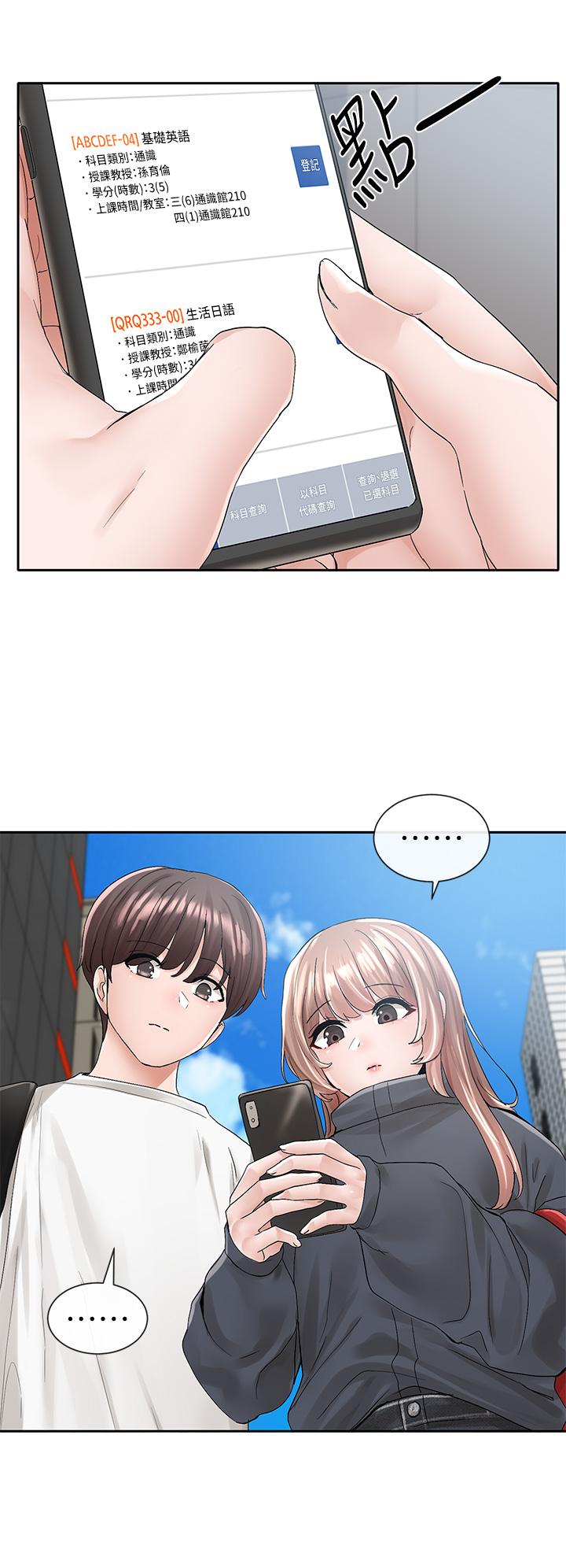 《社團學姊》漫画 第97話-是不是很興奮？