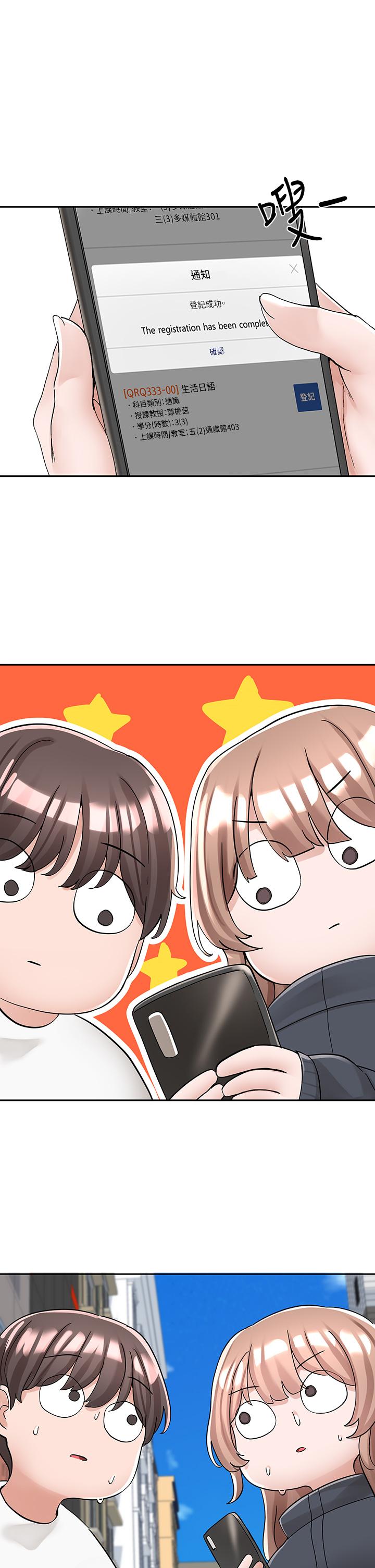 《社團學姊》漫画 第97話-是不是很興奮？