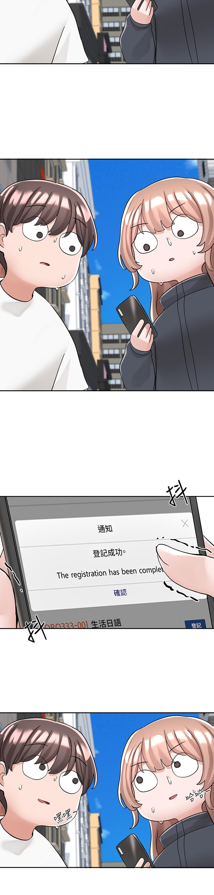 《社團學姊》漫画 第97話-是不是很興奮？