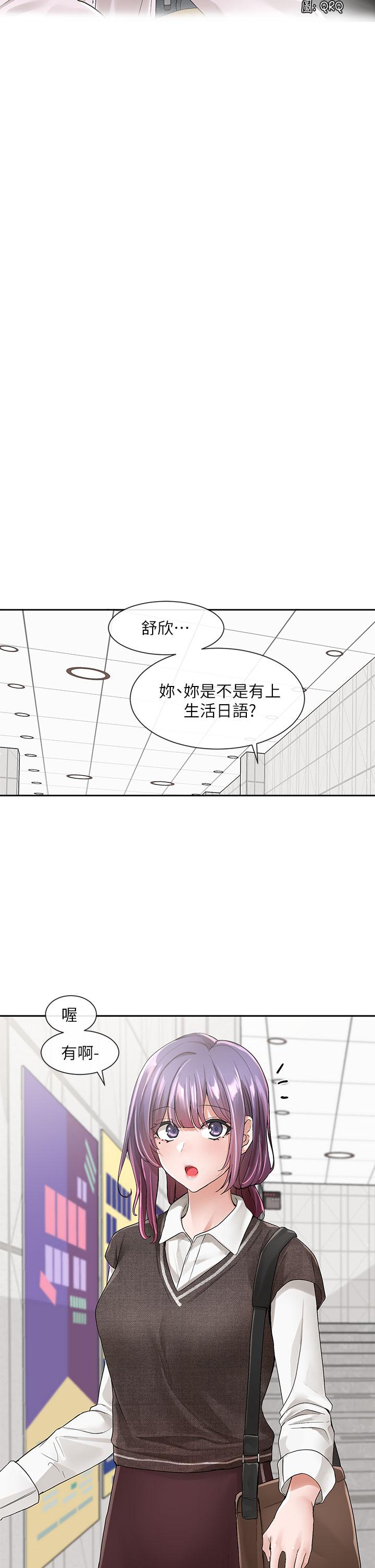 《社團學姊》漫画 第98話-甜甜蜜蜜的俊男美女