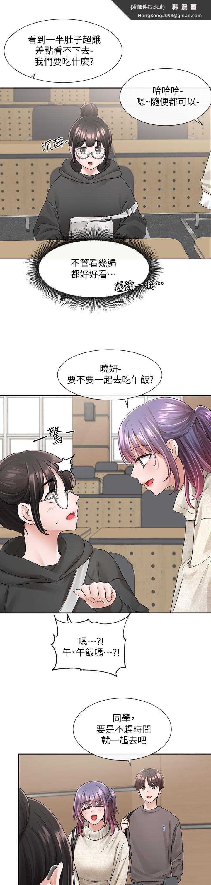 《社團學姊》漫画 第98話-甜甜蜜蜜的俊男美女