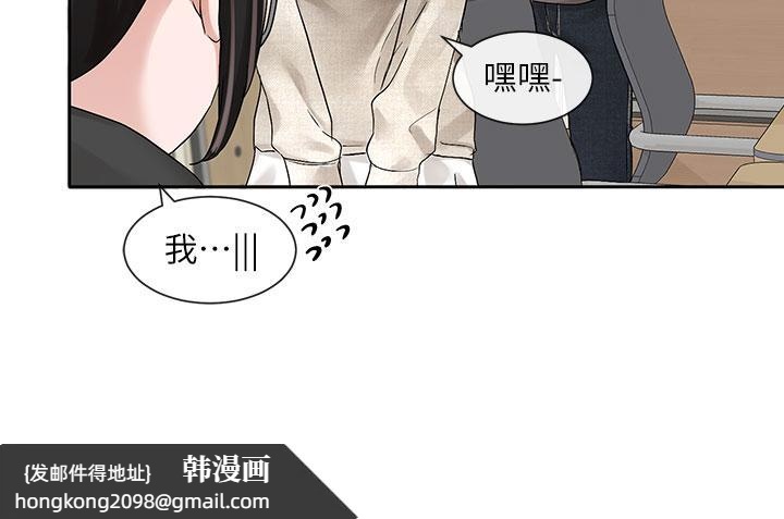 《社團學姊》漫画 第98話-甜甜蜜蜜的俊男美女