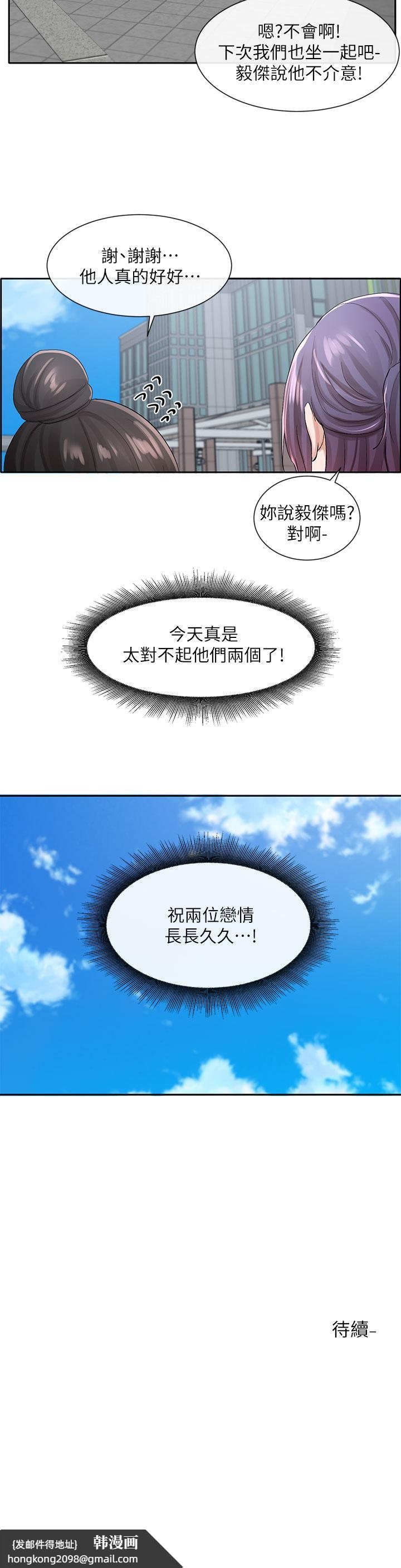 《社團學姊》漫画 第98話-甜甜蜜蜜的俊男美女