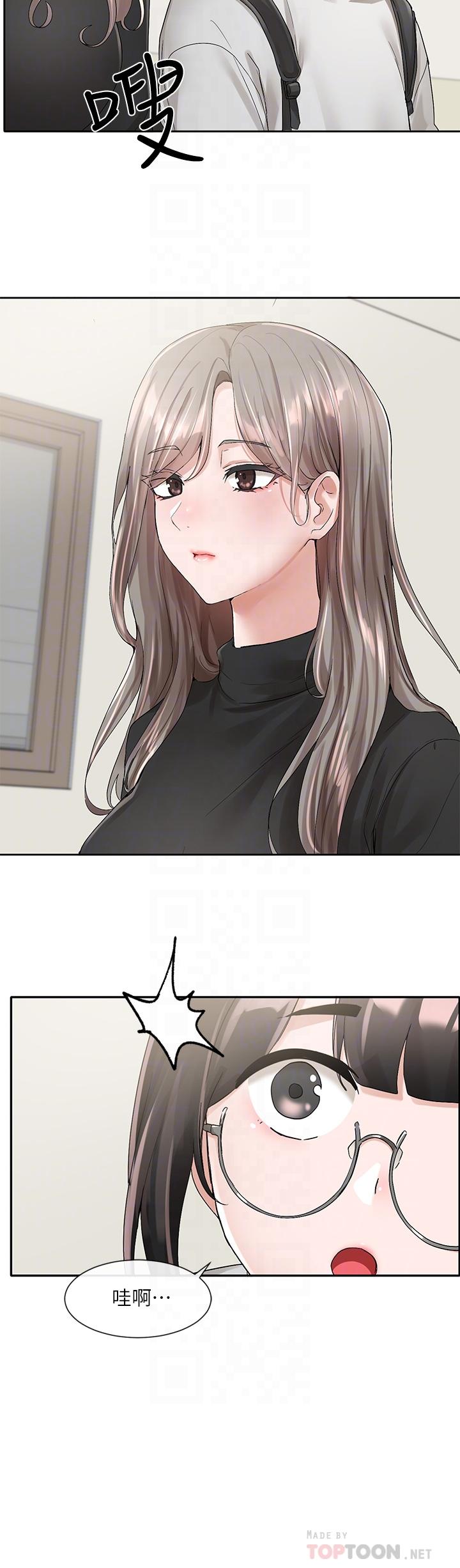 《社團學姊》漫画 第99話-跟我在一起好玩嗎