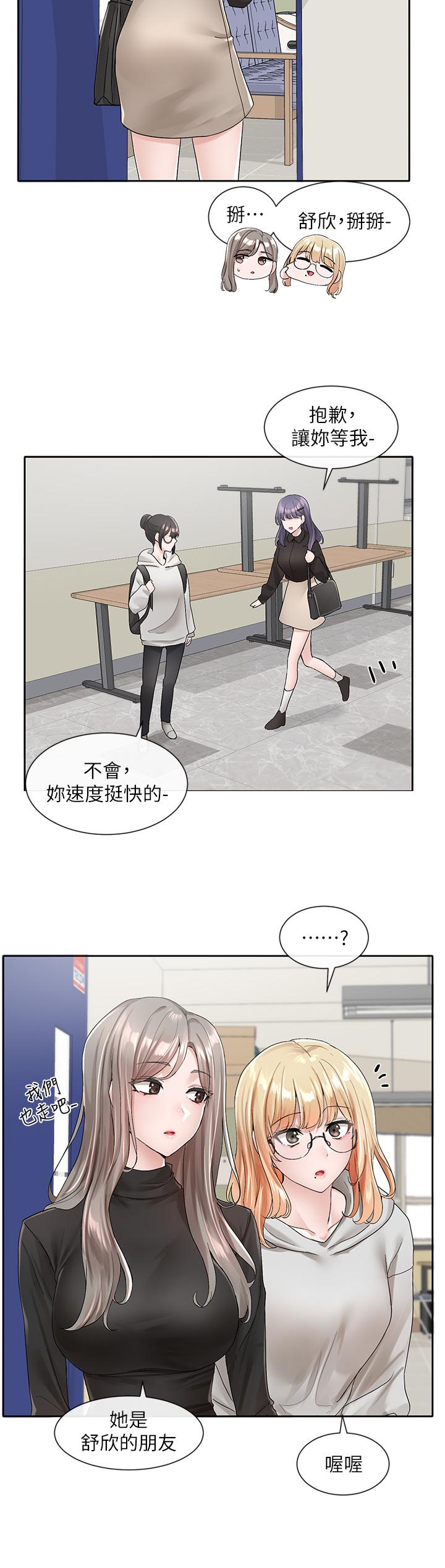 《社團學姊》漫画 第99話-跟我在一起好玩嗎