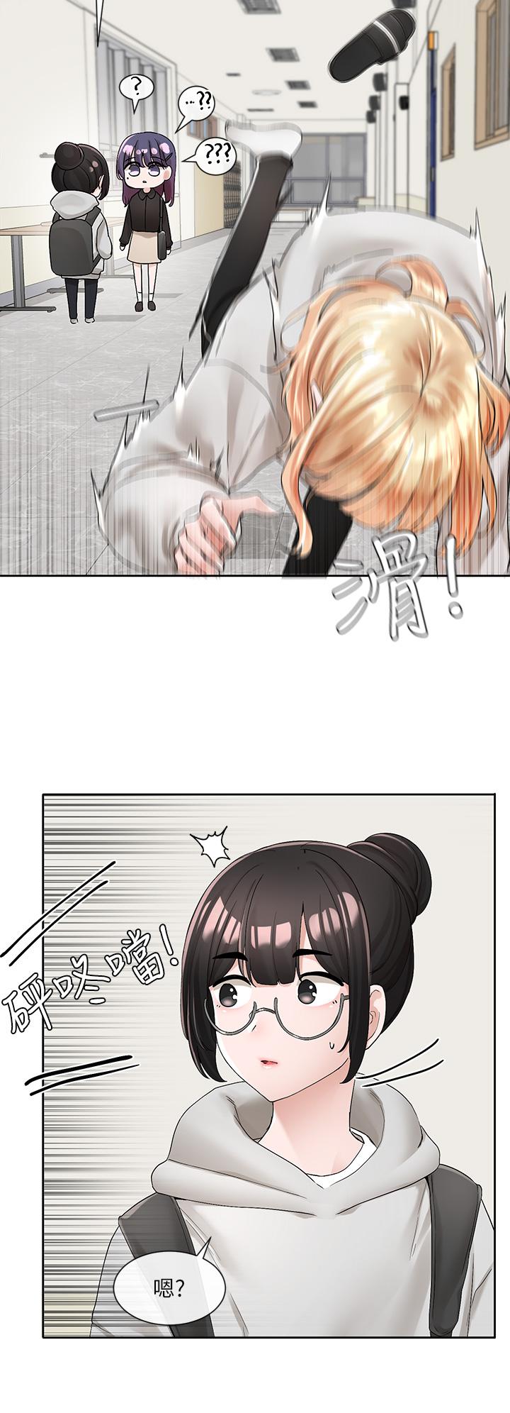 《社團學姊》漫画 第99話-跟我在一起好玩嗎