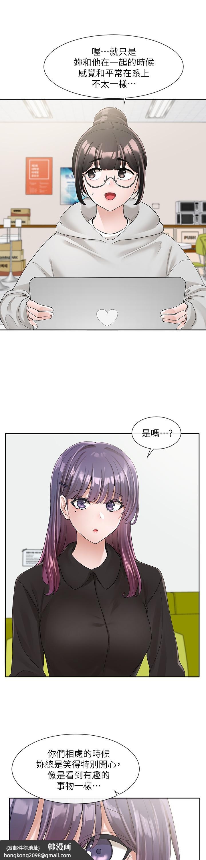 《社團學姊》漫画 第99話-跟我在一起好玩嗎