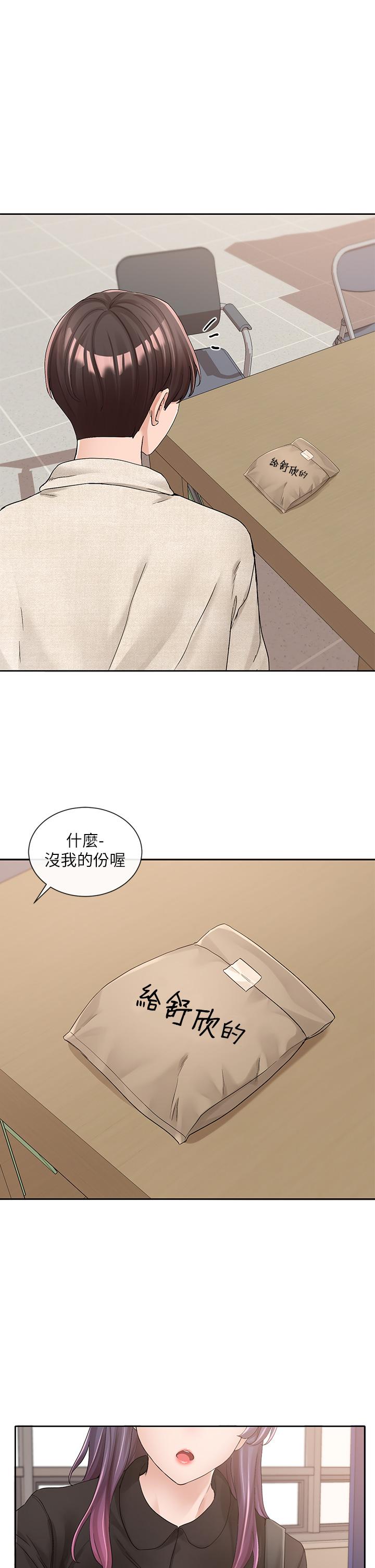 《社團學姊》漫画 第99話-跟我在一起好玩嗎