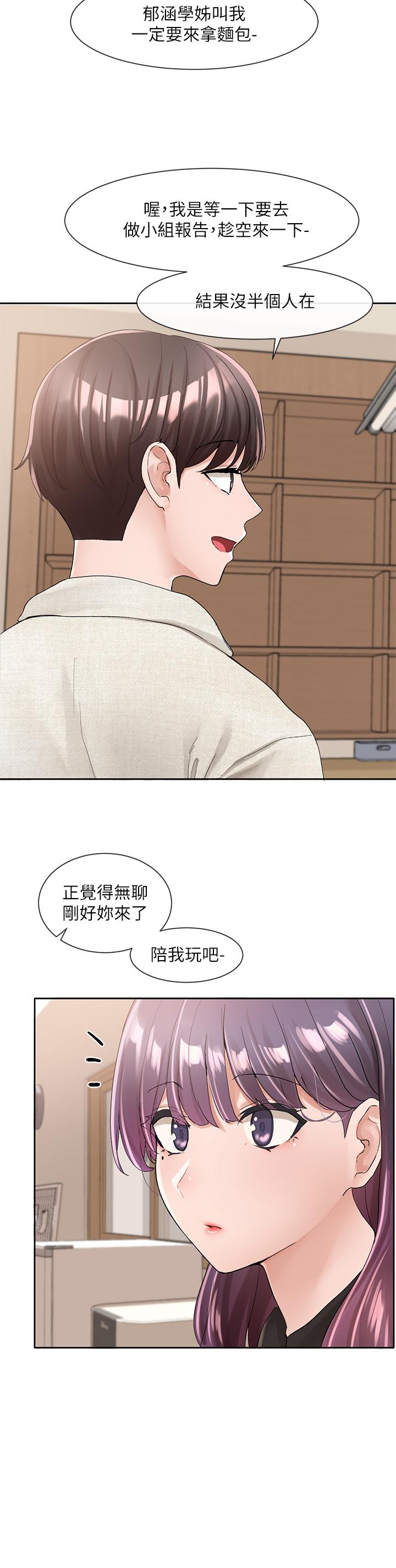 《社團學姊》漫画 第99話-跟我在一起好玩嗎