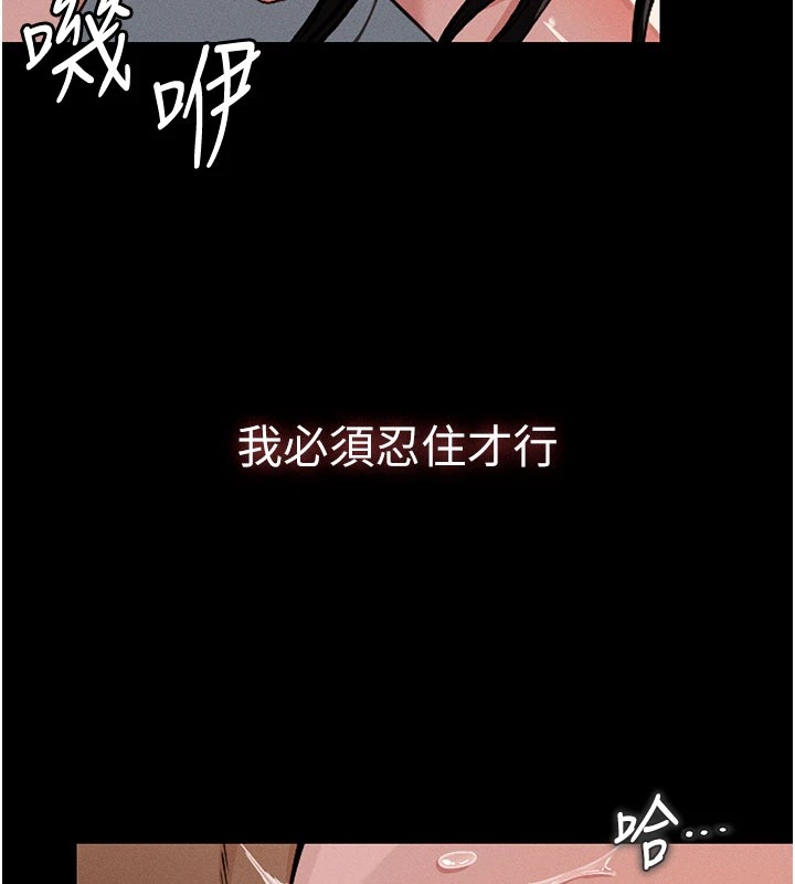 《屍變家園:以身相許》漫画 第1話-以處女之身交換生存