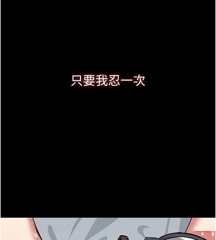 《屍變家園:以身相許》漫画 第1話-以處女之身交換生存
