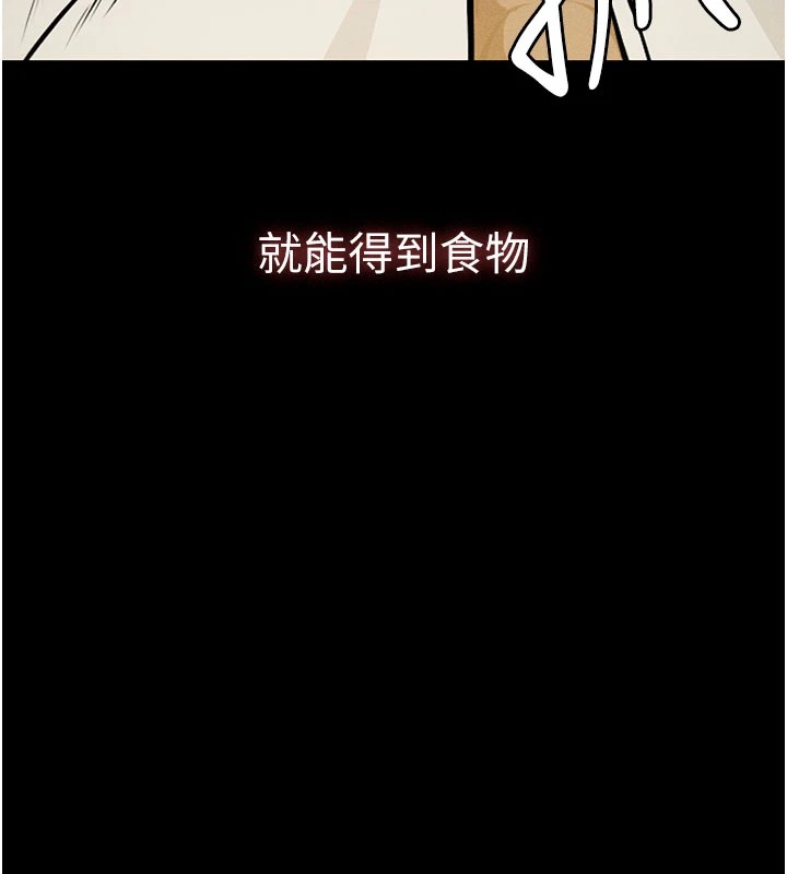 《屍變家園:以身相許》漫画 第1話-以處女之身交換生存