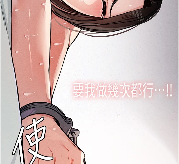 《屍變家園:以身相許》漫画 第1話-以處女之身交換生存