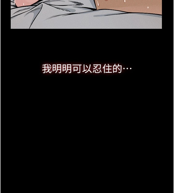 《屍變家園:以身相許》漫画 第1話-以處女之身交換生存
