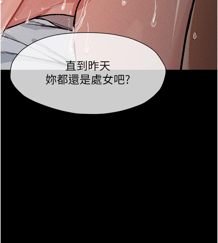 《屍變家園:以身相許》漫画 第1話-以處女之身交換生存
