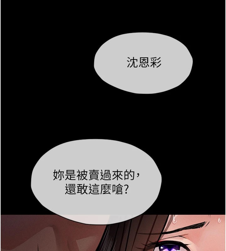 《屍變家園:以身相許》漫画 第1話-以處女之身交換生存