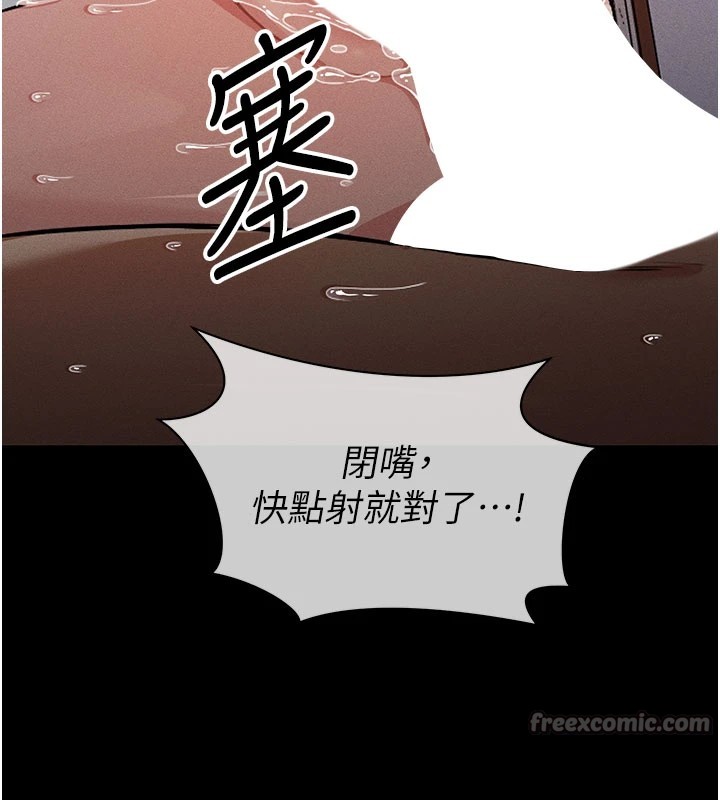 《屍變家園:以身相許》漫画 第1話-以處女之身交換生存