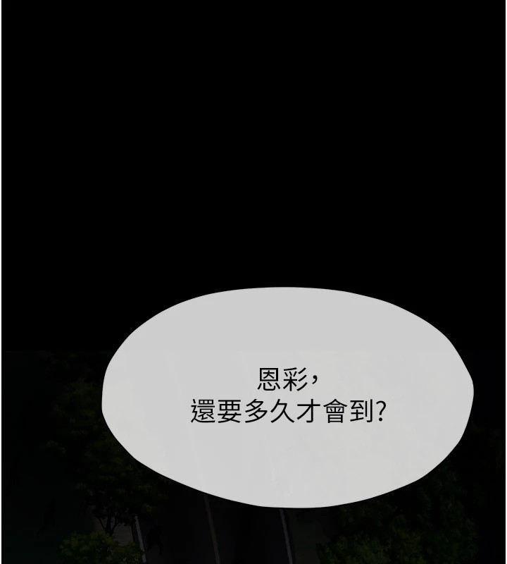 《屍變家園:以身相許》漫画 第1話-以處女之身交換生存