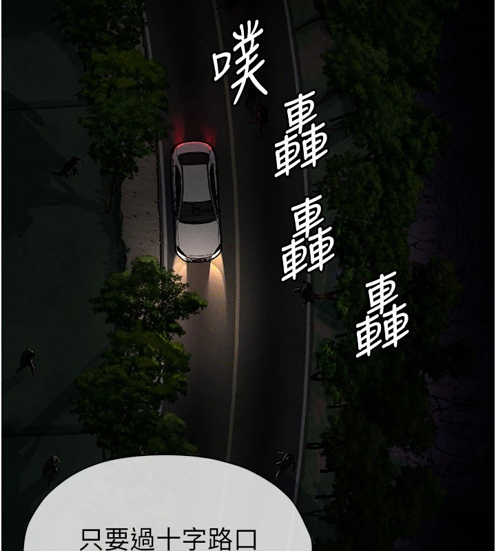 《屍變家園:以身相許》漫画 第1話-以處女之身交換生存