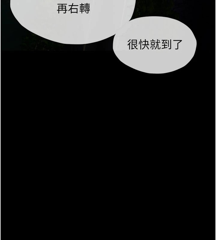 《屍變家園:以身相許》漫画 第1話-以處女之身交換生存