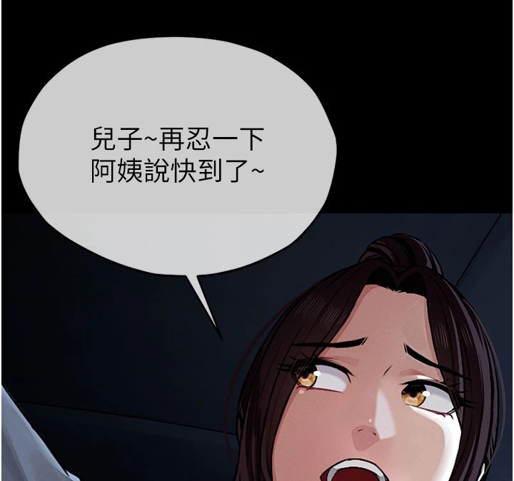 《屍變家園:以身相許》漫画 第1話-以處女之身交換生存
