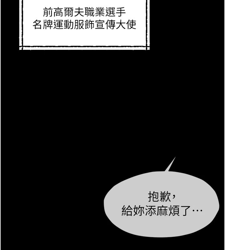 《屍變家園:以身相許》漫画 第1話-以處女之身交換生存