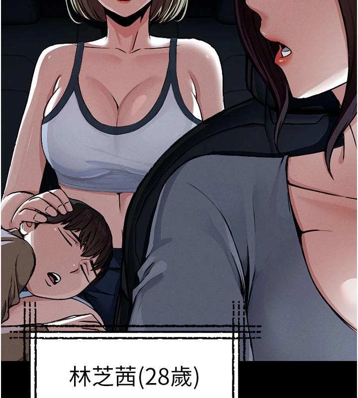 《屍變家園:以身相許》漫画 第1話-以處女之身交換生存