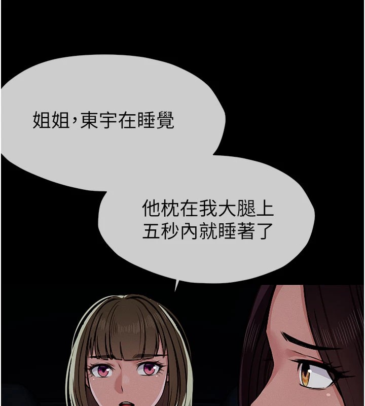 《屍變家園:以身相許》漫画 第1話-以處女之身交換生存
