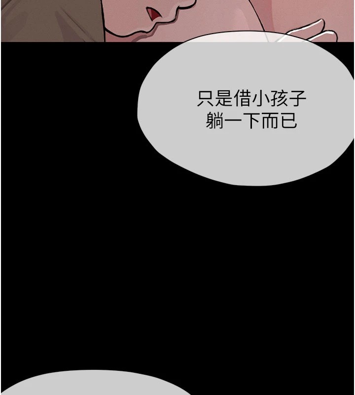《屍變家園:以身相許》漫画 第1話-以處女之身交換生存